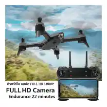 ภาพขนาดย่อของภาพหน้าปกสินค้าโดรนติดกล้อง โดรนบังคับ โดรนถ่ายรูป Drone Blackshark-106s ดูภาพFullHDผ่านมือถือ บินนิ่งมาก รักษาระดับความสูง บินกลับบ้านได้เอง กล้อง2ตัว ฟังก์ชั่น จากร้าน CareShop26 บน Lazada ภาพที่ 4