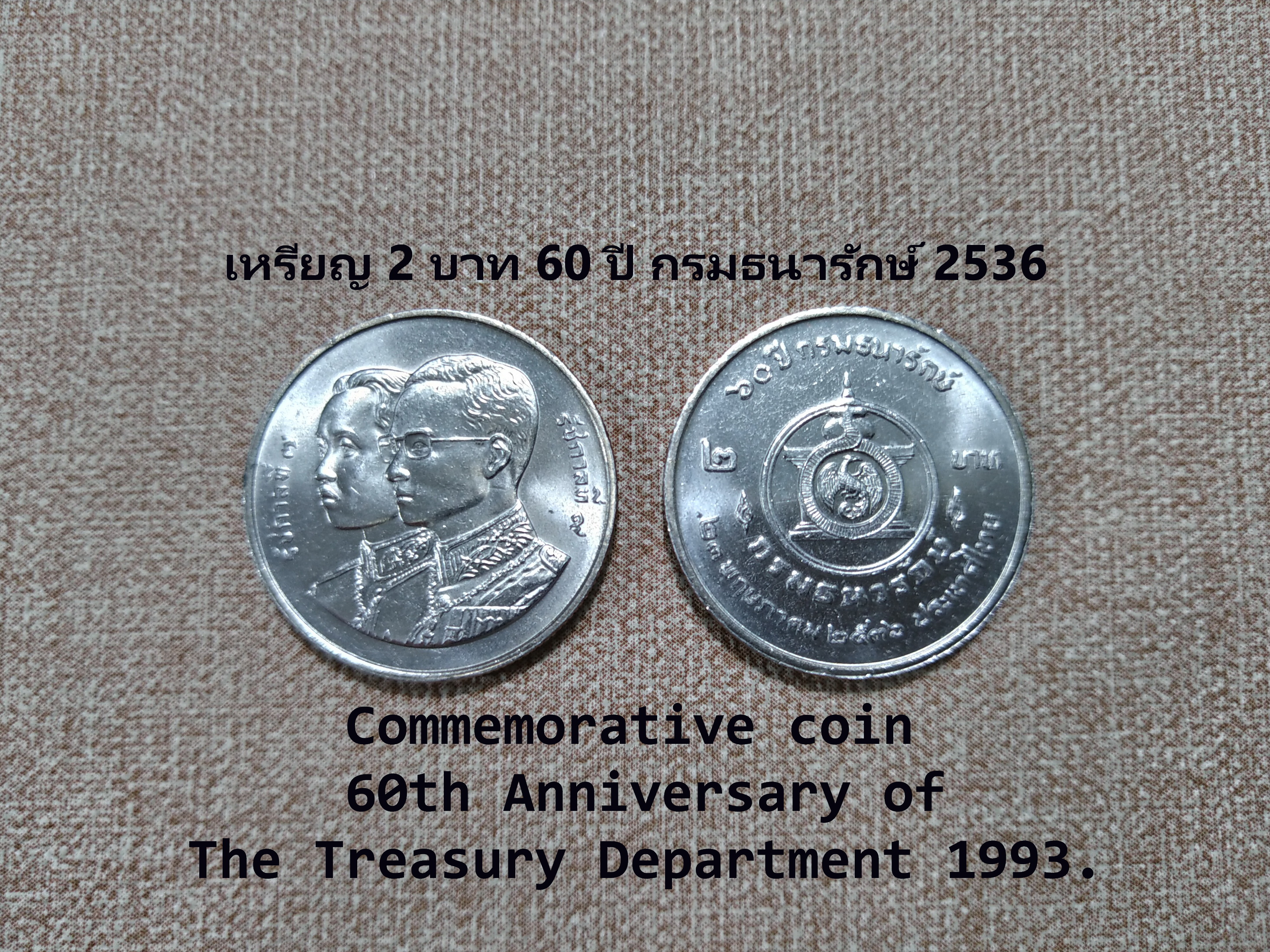 เหรียญชนิดราคา 2 บาท ที่ระลึกครบรอบ 60 ปี กรมธนารักษ์