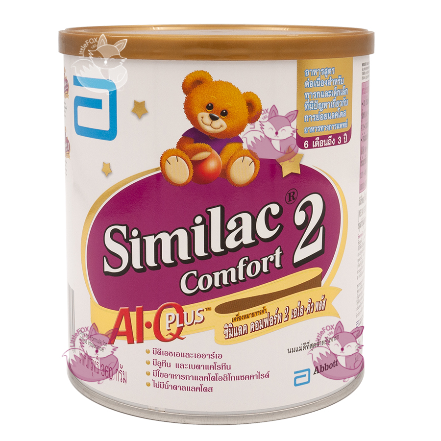 Similac Comfort 2 ซิมิแลค คอมฟอร์ท 2 ขนาด 360g.