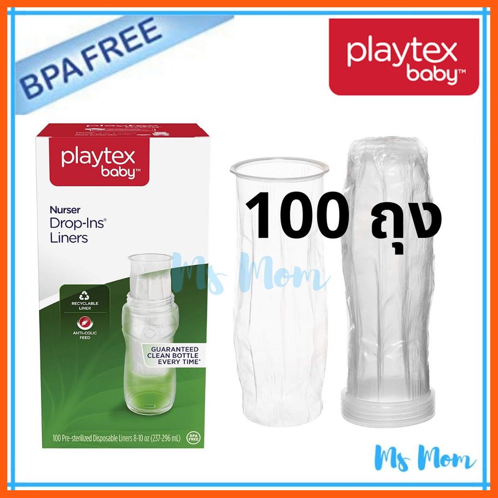 SALE ถุงนม Playtex สำหรับเดินทาง ขนาด 8 ออนซ์ (กล่องละ 100 ใบ) แม่และเด็ก อุปกรณ์ให้นม เด็กอุปกรณ์ทานอาหาร สำหรับเด็ก