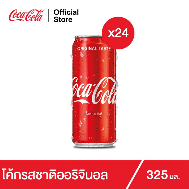 [ส่งฟรี] โค้ก น้ำอัดลม รส ออริจินัล 325 มล. โค้ก 24 กระป๋อง Coke Soft Drink Original 325ml Pack 24