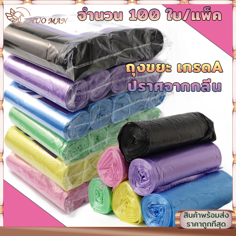 ถุงขยะ พกพา ถุงขยะม้วนแพค ถุงขยะ ดำเกรดA บางเหนียว 100 ใบขนาด 45×50 1แพ็ค5ม้วน ถุงขยะอเนกประสงค์ ถุงขยะแบบม้วน-C027