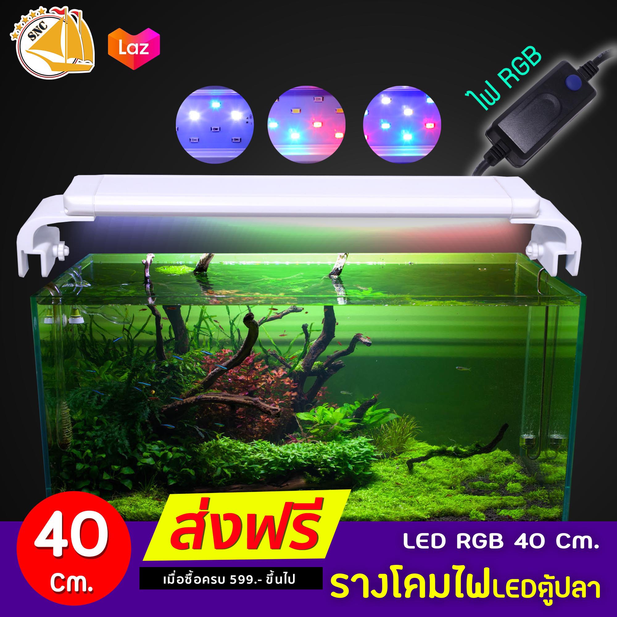 LED-40 Cm.โคมไฟสำหรับตู้ปลา ตู้ไม้น้ำ ไฟ LED RGB Q-400 เหมาะกับตู้ 40 ซม. หรือ16 นิ้ว