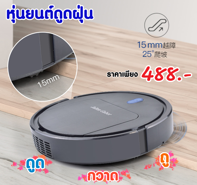 Jallen Gabor หุ่นยนต์ดูดฝุ่น กวาด ดูด ฝุ่น อัตโนมัติ สินค้าจำนวนจำกัด สนใจสั่งซื้อได้เลย Jallen Gabor หุ่นยนต์ดูดฝุ่น กวาด ดูด ฝุ่น อัตโนมัติ สินค้าจำนวนจำกัด สนใจสั่งซื้อได้เลย