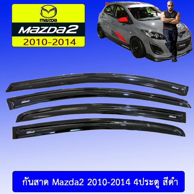 กันสาด คิ้วกันสาด มาสด้า Mazda2 2010 2011 2012 2013 2014 4ประตู สีดำ