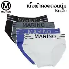 ภาพขนาดย่อของภาพหน้าปกสินค้าMarino กางเกงใน กางเกงชั้นใน กางเกงชั้นในขาเว้า กางเกงชั้นในผู้ชาย No.T117 จากร้าน Marino บน Lazada ภาพที่ 3