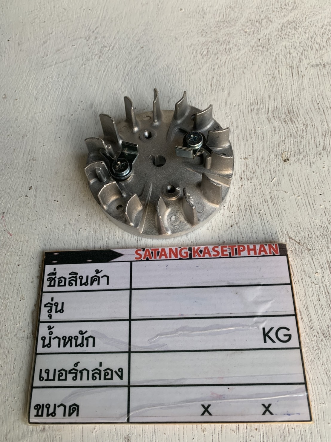 0 จานไฟเลอยยนต 1700 ลอแมเหลก 1700 CS1700 จานไฟแมเหลก เครองเลอย OEM ทดแทน Kanto แคนโต