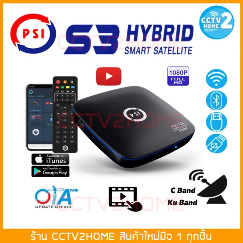 ภาพสินค้าPSI S3 Hybrid กล่องรับสัญญาณทีวีดาวเทียม ดูYouTubeได้ สั่งงานผ่านมือถือและรีโมท จากร้าน CCTV2HOME บน Lazada ภาพที่ 1