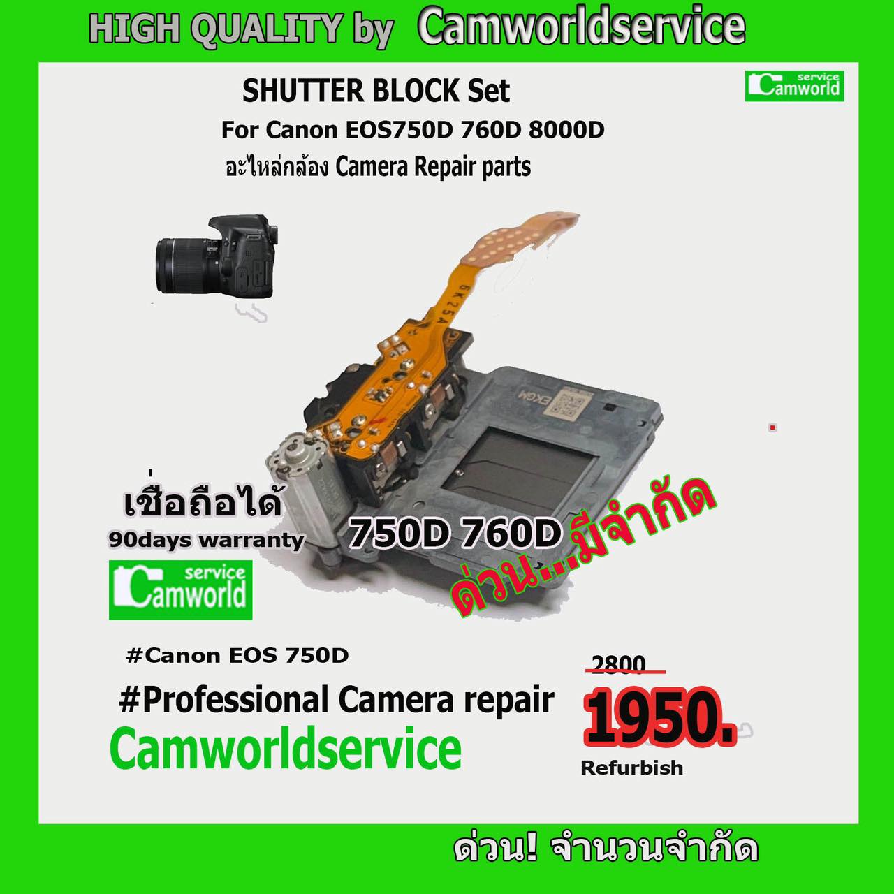 ขายอะไหล่กล้อง Shutter Block Set for Canon EOS 750D 760D 800D อะไหล่สินค้าคุณภาพดี เชื่อถือได้...ด่วนมีจำนวนจำกัด!!