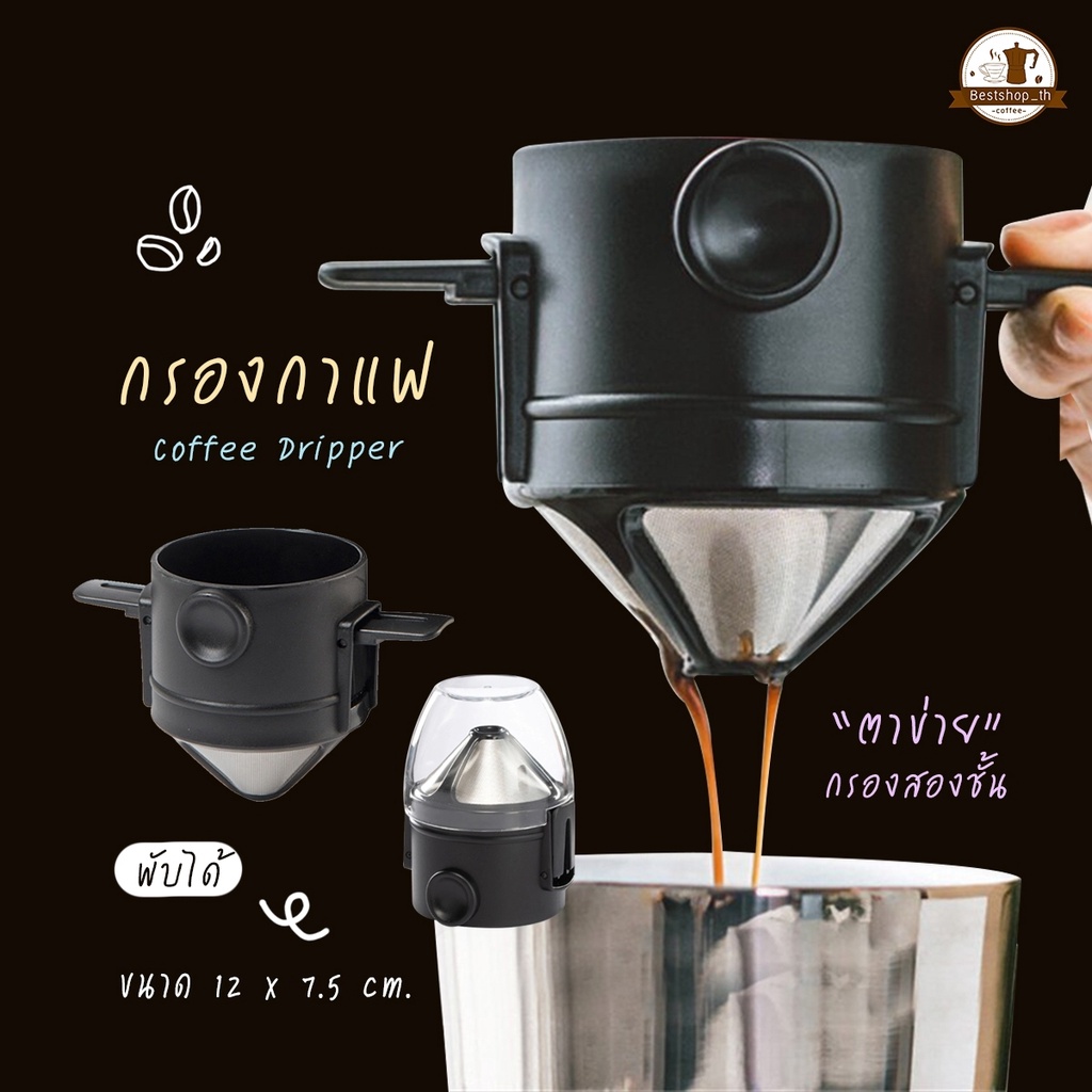 LILI Dripper Mini LILI Dripper ที่กรองกาแฟ ดริปเปอ ยี่ห้อ ลิลี่ Flat