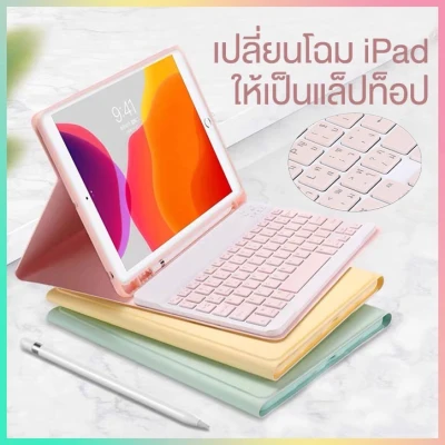 [ฝาครอบป้องกันแป้นพิมพ์ประเทศไทย] iPad, แป้นพิมพ์, แป้นพิมพ์บลูทูธไร้สาย, ฝาครอบป้องกัน, iPad gen7 10.2 iPad gen5gen6 9.7, Air3 10.5, Air4 10.9 2020 Pro11