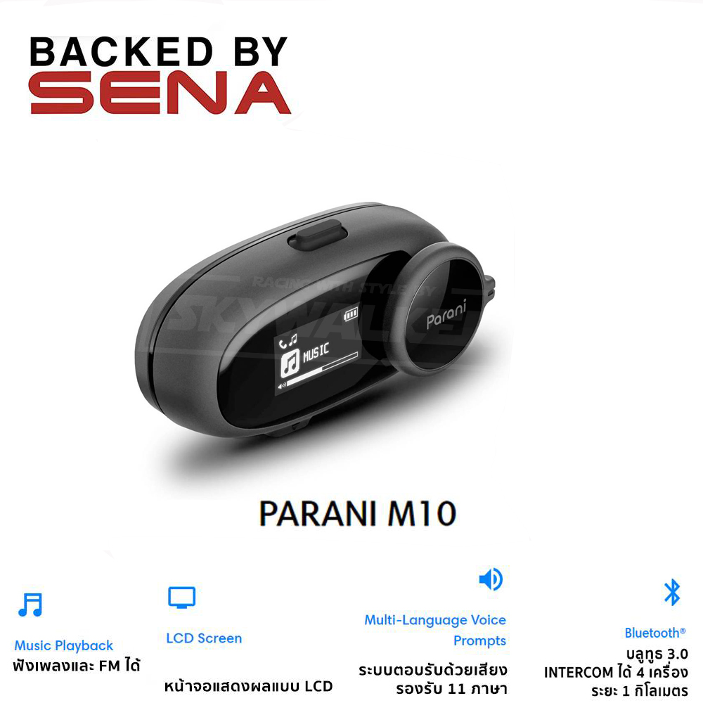 บูลทูธ PARANI M10 Bluetooth Intercom. BY SENA