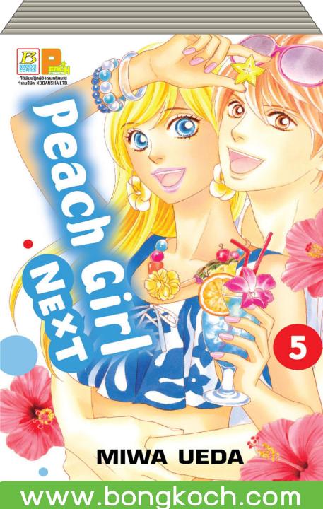【อ่านสนุก】อันดับหนังสือการ์ตูน ที่นิยม การเลือก10のサムネイル画像