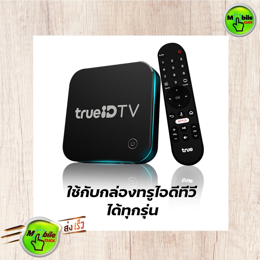 ๑☇⊙ รีโมท กล่องทรูไอดี ทีวี Netflix edition Remote True ID TV แท้ประกัน ...