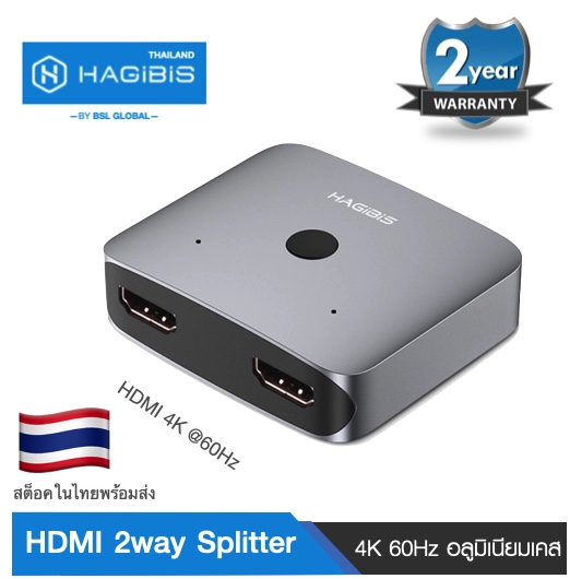 HAGIBIS HDMI Switch 2 In 1 Out รุ่น HD0201 UHD 4K 60HZ HDMI Switch, HDMI Selector  with 4K, 3D, HDCP, Plug&Play for PS4, XBOX, Nintendo switch, DVD Player, TV Stick, HDTV, Projector, Display Monitor