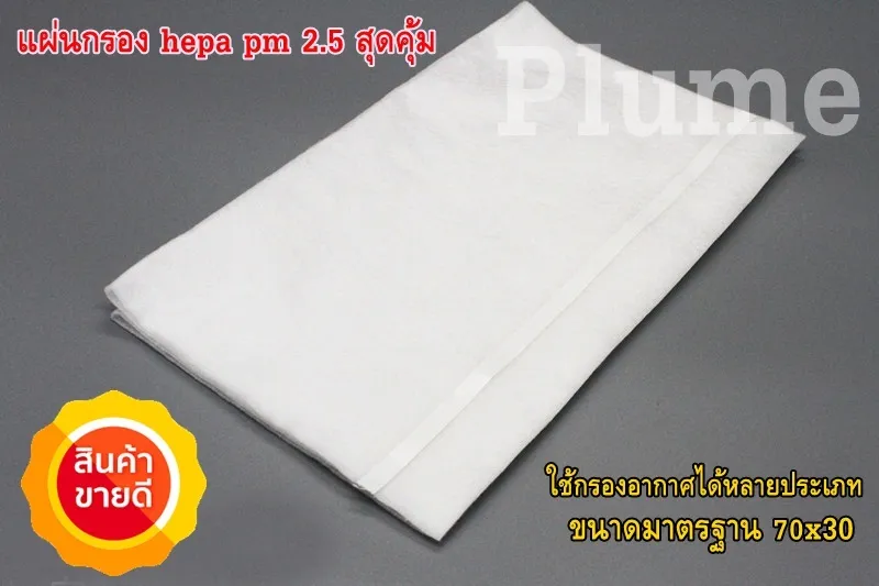 💥สุดคุ้ม💥แผ่นกรองอากาศ hepa filter กันฝุ่น pm2.5 แผ่นกรองอเนกประสงค์ ไส้กรองxiaomi เครื่องฟอกอากาศ DIY แผ่นดักจับฝุ่น