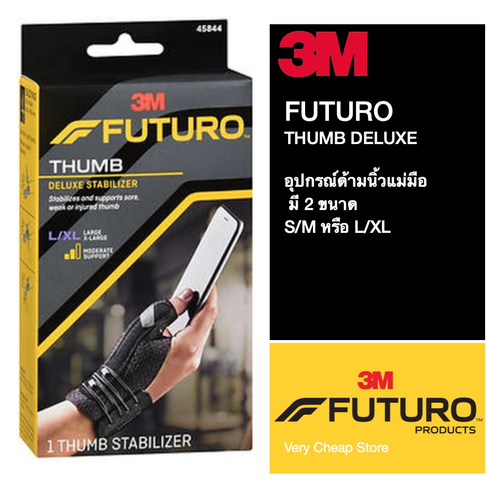 Futuro Deluxe Thumb Stabilizer ฟูทูโร่ อุปกรณ์พยุงนิ้วหัวแม่มือ ไซส์ L