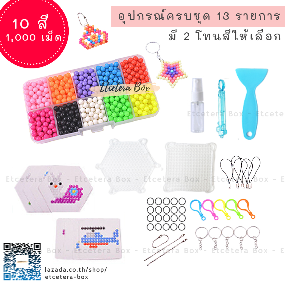 ลูกปัดไอน้ำ DIY ของเล่นเสริมพัฒนาการเด็ก ฝึกสมาธิ ลูกปัดน้ำมหัศจรรย์ฉีดน้ำแล้วติด เม็ดบีท 10 สี (1,000 เม็ด) + อุปกรณ์ครบชุดกว่า 10 รายการ