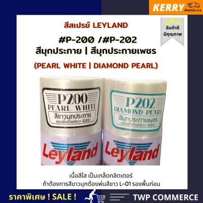 Pearl white #P-200 / Diamond Pearl #P-202