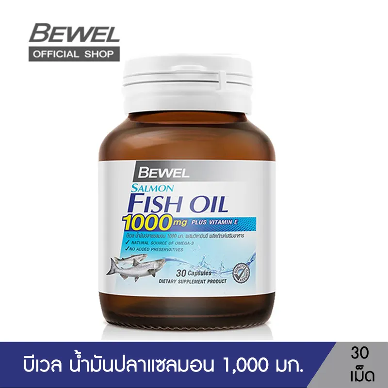 ภาพสินค้าBewel Salmon Fish Oil - บีเวลน้ำมันปลาแซลมอน ผสมวิตามินอี มีโอเมก้า 3 (30 เม็ด) จากร้าน VISTRA บน Lazada ภาพที่ 1