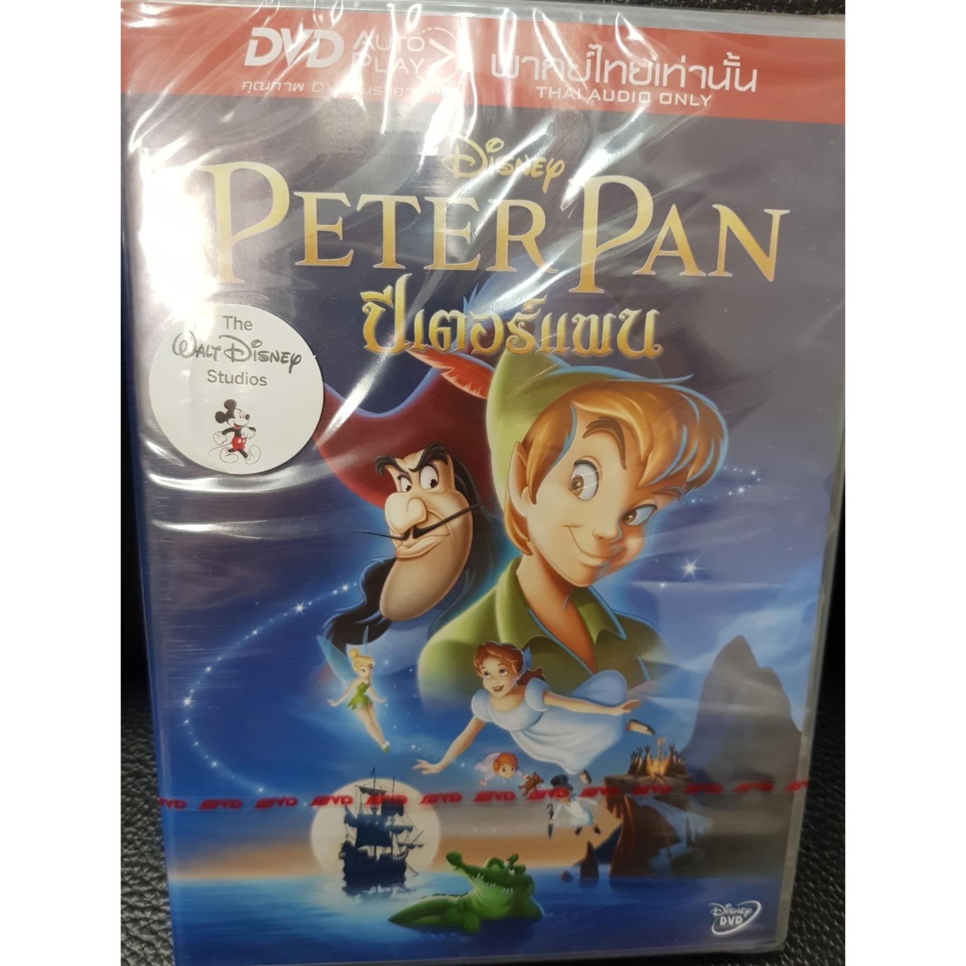 DVDหนัง ปีเตอร์แพน PETER PAN พากย์ไทยเท่านั้น DVD AUTO PLAY (MVDDVD179-ปีเตอร์แพนPETERPAN ) MVD DISNEY PIXAR DVD ดีวีดี หนัง การ์ตูน ดิสนีย์ cartoon ดิสนีย์