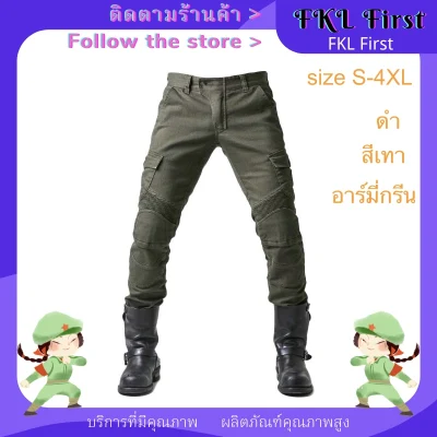 Motorcycle riding pants / stretch jeans / men's motorcycle pants / hockey pants / racing pants