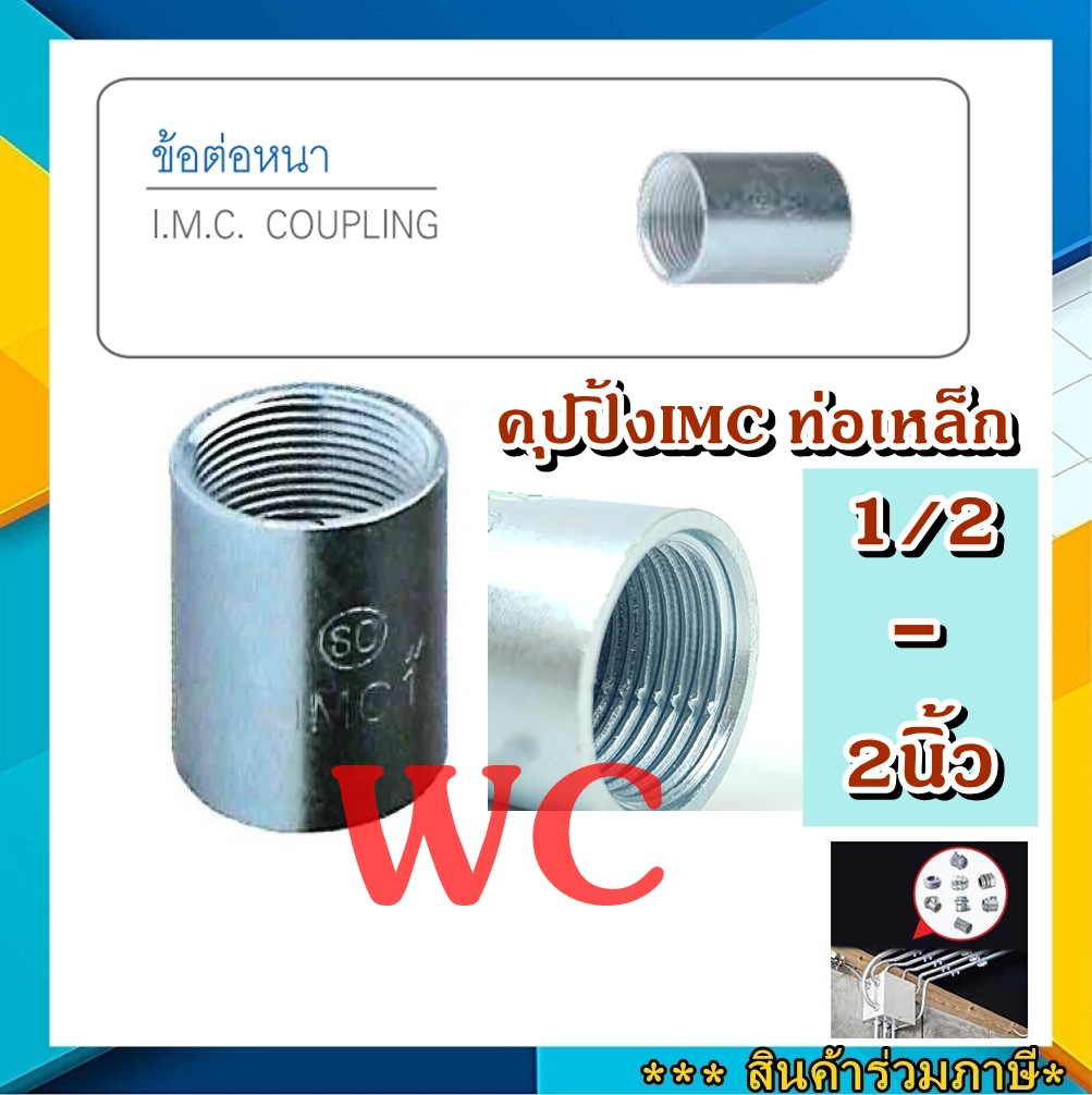 10-imc-imc-coupling-imc-4-2