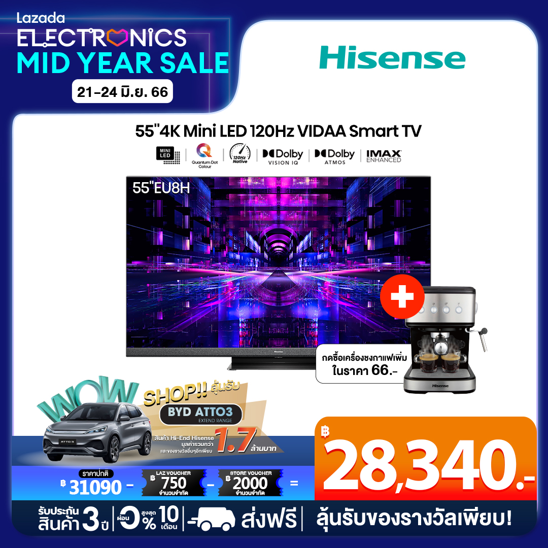 Hisense TV 55EU8H ทีวี 55 นิ้ว 4K Mini LED 120Hz VIDAA U6 Quantum Dot Color Smart TV /DVB-T2 / USB2.0/3.0 / HDMI /AV/ Voice control.