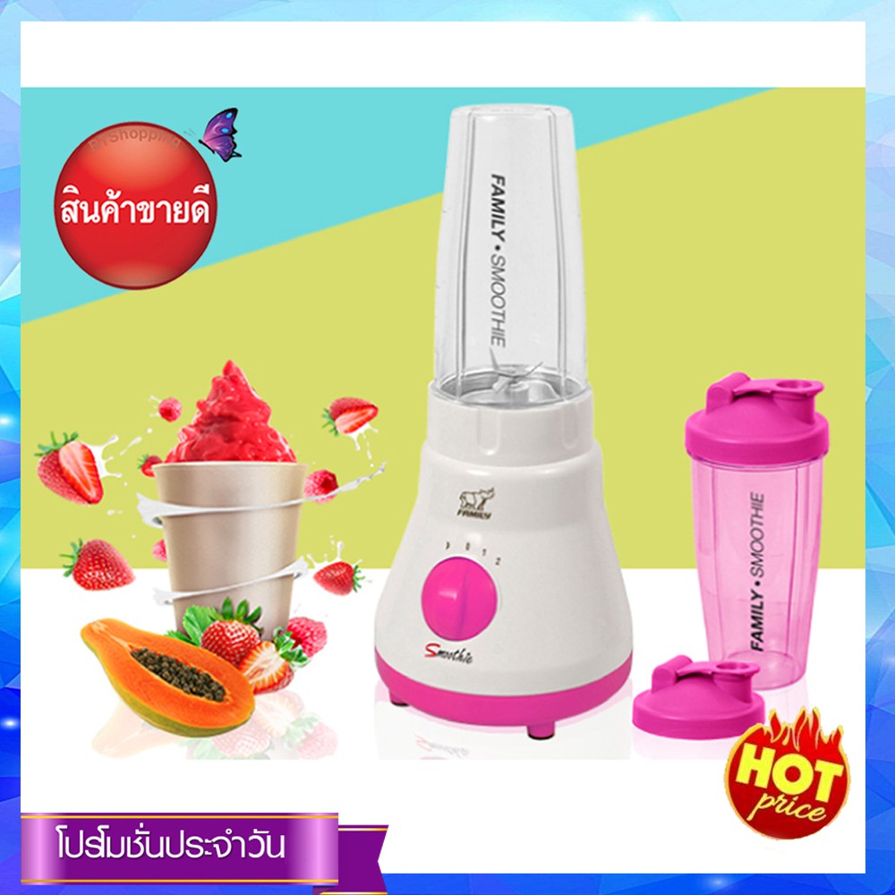 Family เครื่องปั่นสมูทตี้และน้ำผลไม้ รุ่น BD-05 คละสี เครื่องปั่นสมูทตี้ อิเล็กโทรลักซ์ เครื่องปั่นสมูทตี้ พกพา