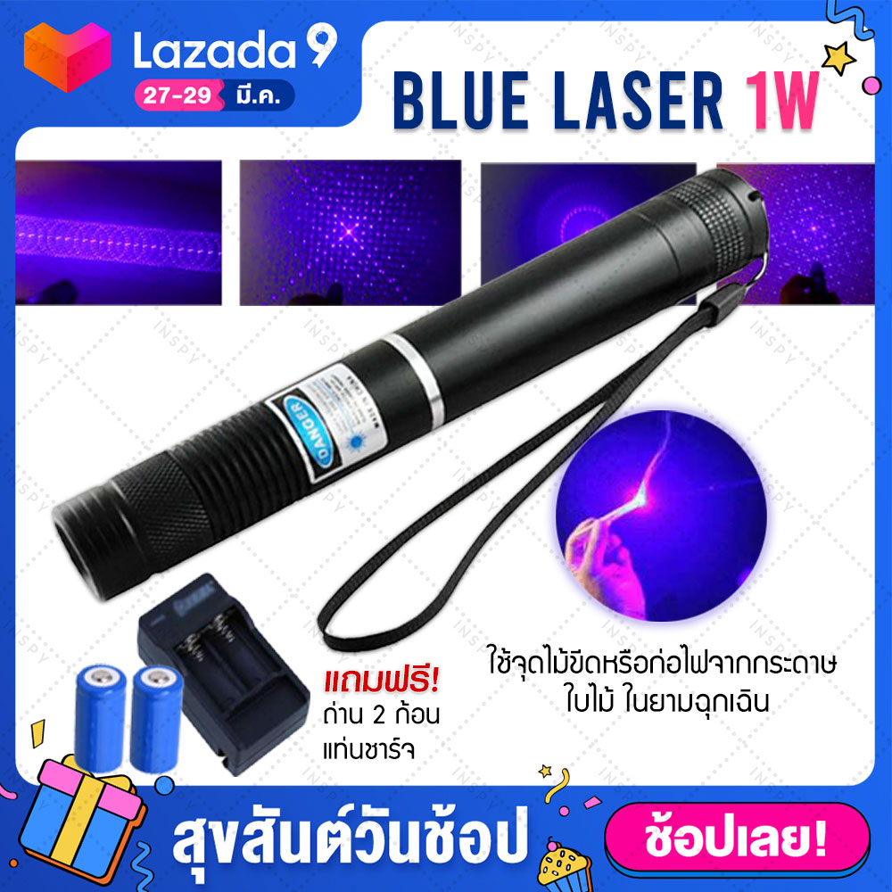 Blue Laser 1000 mW เลเซอร์ฟ้า เลเซอร์น้ำเงิน เลเซอร์แรงสูง เลเซอร์จุดไฟ (จัดส่งฟรี) (ขอใบกำกับภาษีได้) มีบริการเก็บเงินปลายทาง