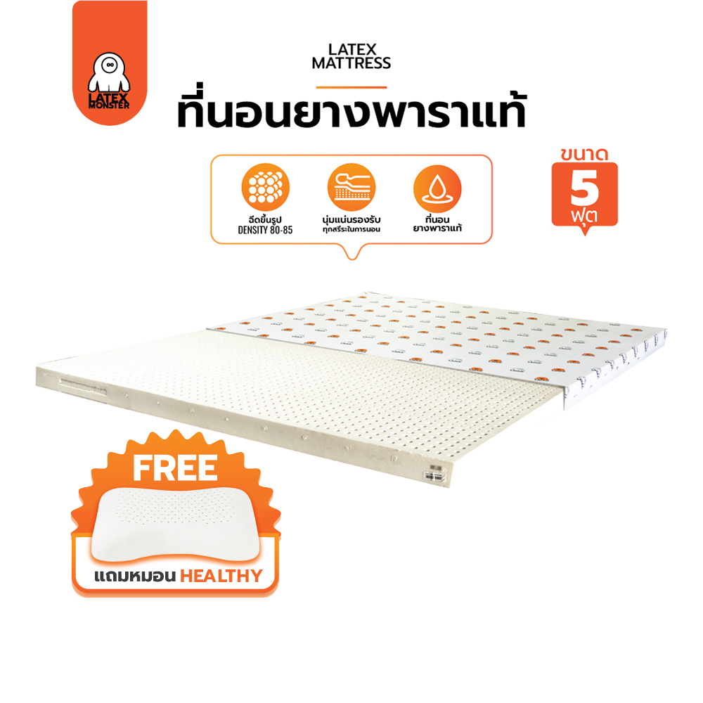 ที่นอน ยางพาราแท้ - 5ฟุต (150*200 cm) - ผลิตจากน้ำยางไทย มีใบรับรอง ราคาโรงงาน