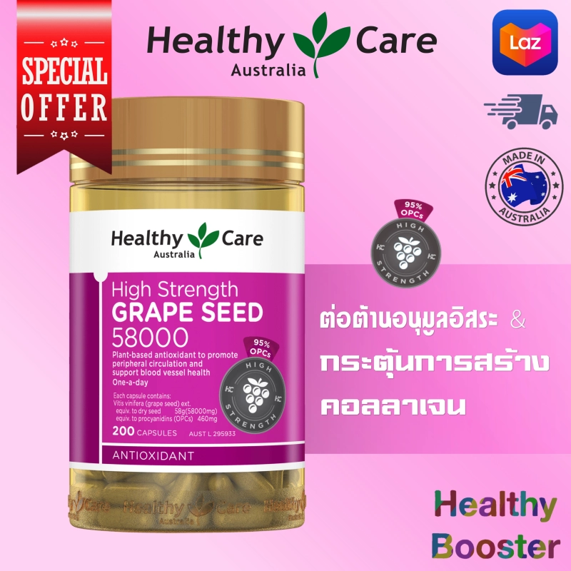 ภาพหน้าปกสินค้าสารสกัดเมล็ดองุ่นแท้ Healthy Care Grape Seed 58000 200 capsules จากร้าน Healthy booster บน Lazada