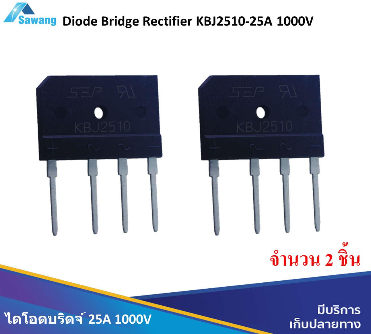 แพ๊ค 2 ชิ้น 25A 1000V ไดโอด ไดโอดบริดจ์ Bridge Rectifier Diode KBJ2510 ...