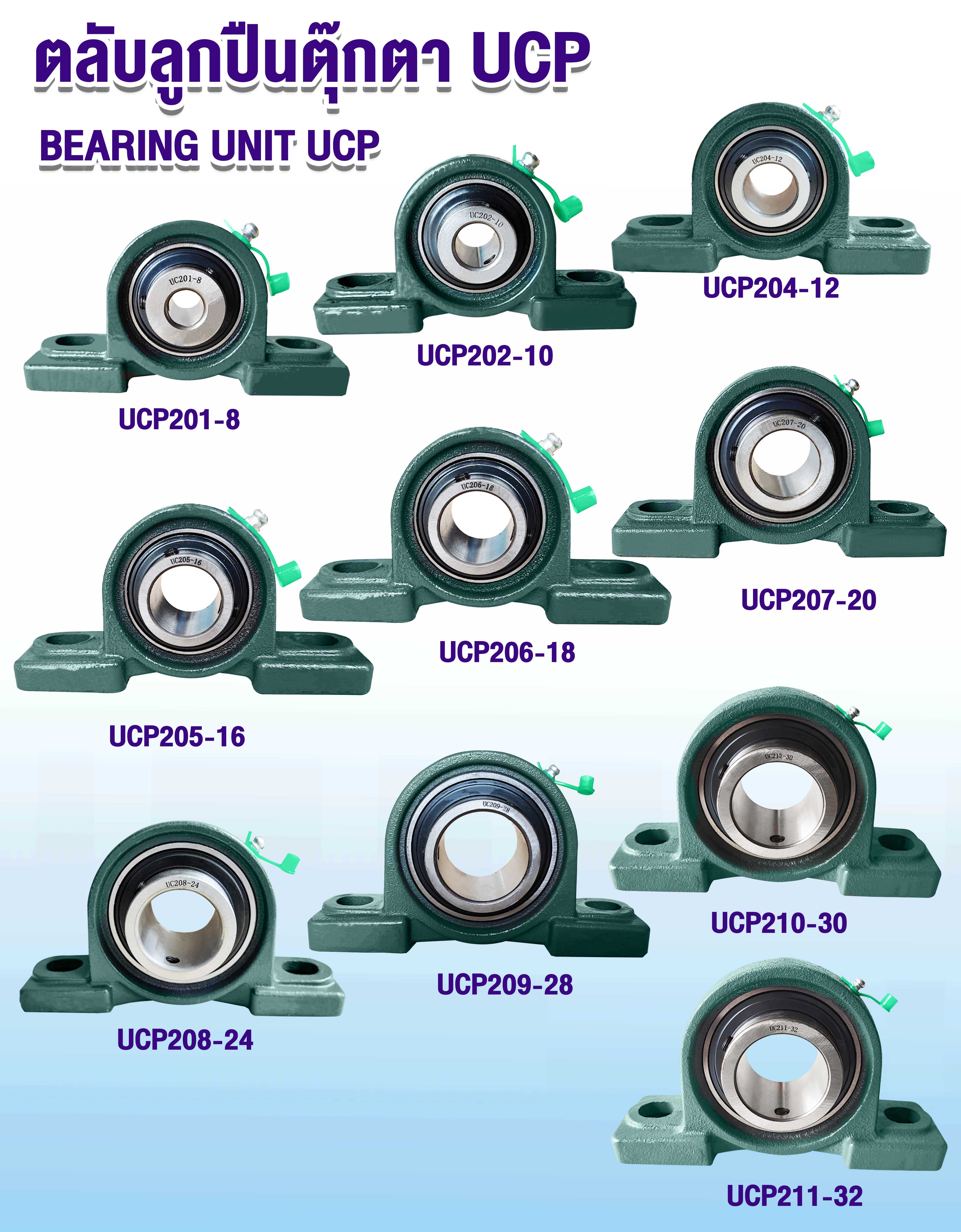 ตลับลูกปืนตุ๊กตา UCP201-8 UCP202-10 UCP204-12 UCP205-16 UCP206-18 ...