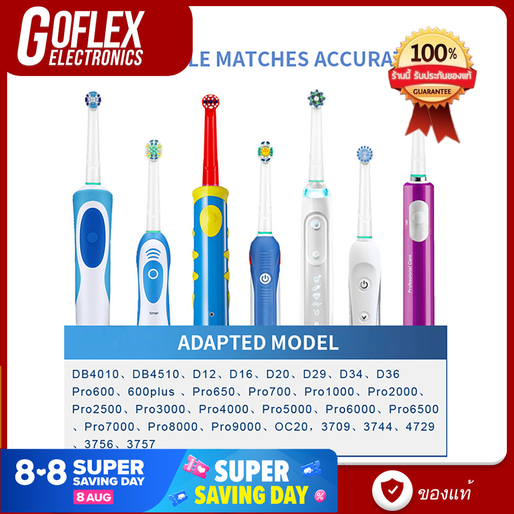 4pcs หัวแปรงสีฟันไฟฟ้า Oral B สำหรับ Oral B Pro 3000 Pro 5000 Pro 7000 เปลี่ยนแปรงในวรรคเดียวกัน Goflex Electronics