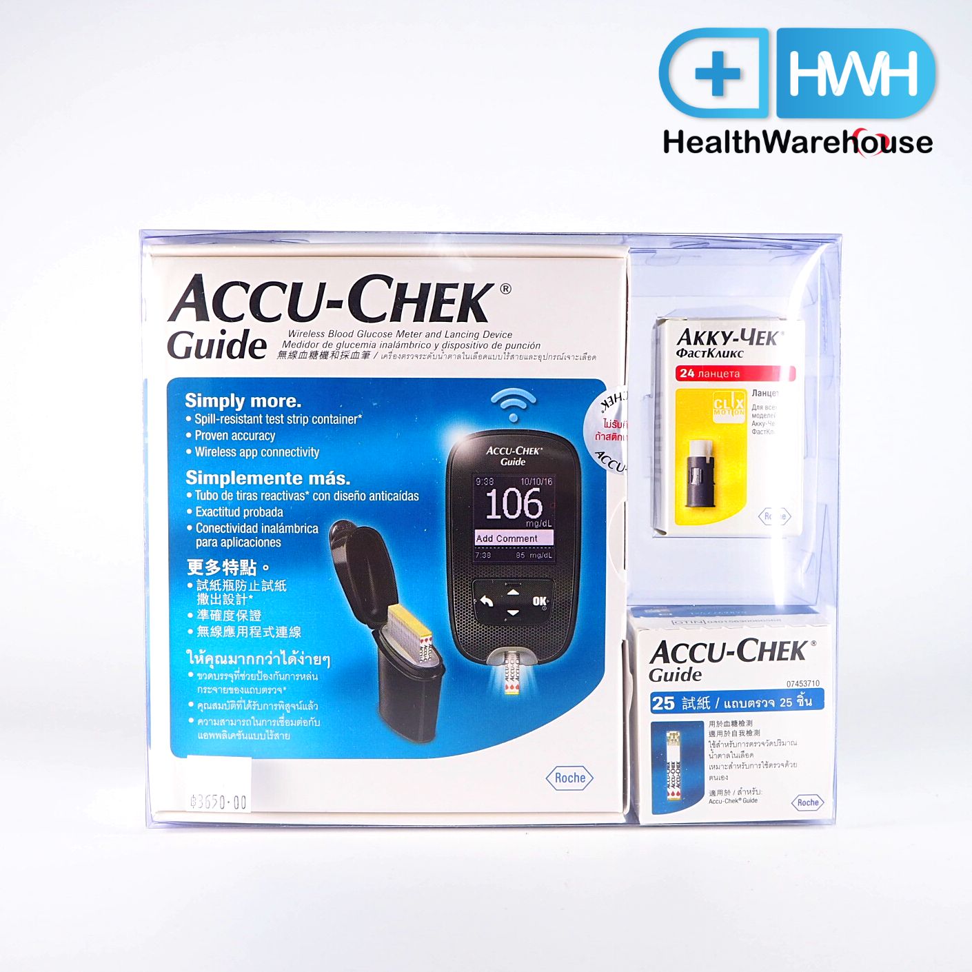 Accu-chek Guide เครื่องวัดน้ำตาล Value Pack! แถม เข็ม 1 กล่อง แถบตรวจ 1 กล่อง