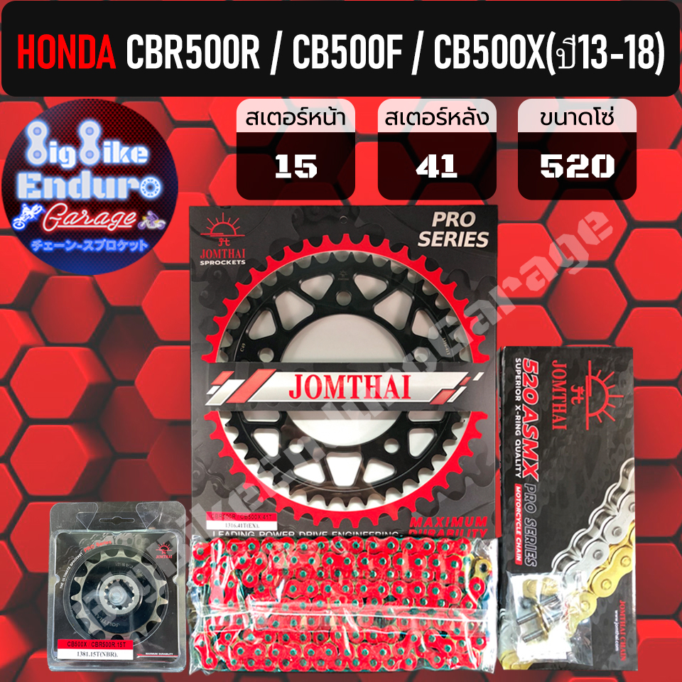 CB500F CB500X CBR500R X'Ring 1381.15RB 1225.41 520VX3112G (SKH525) main image 0