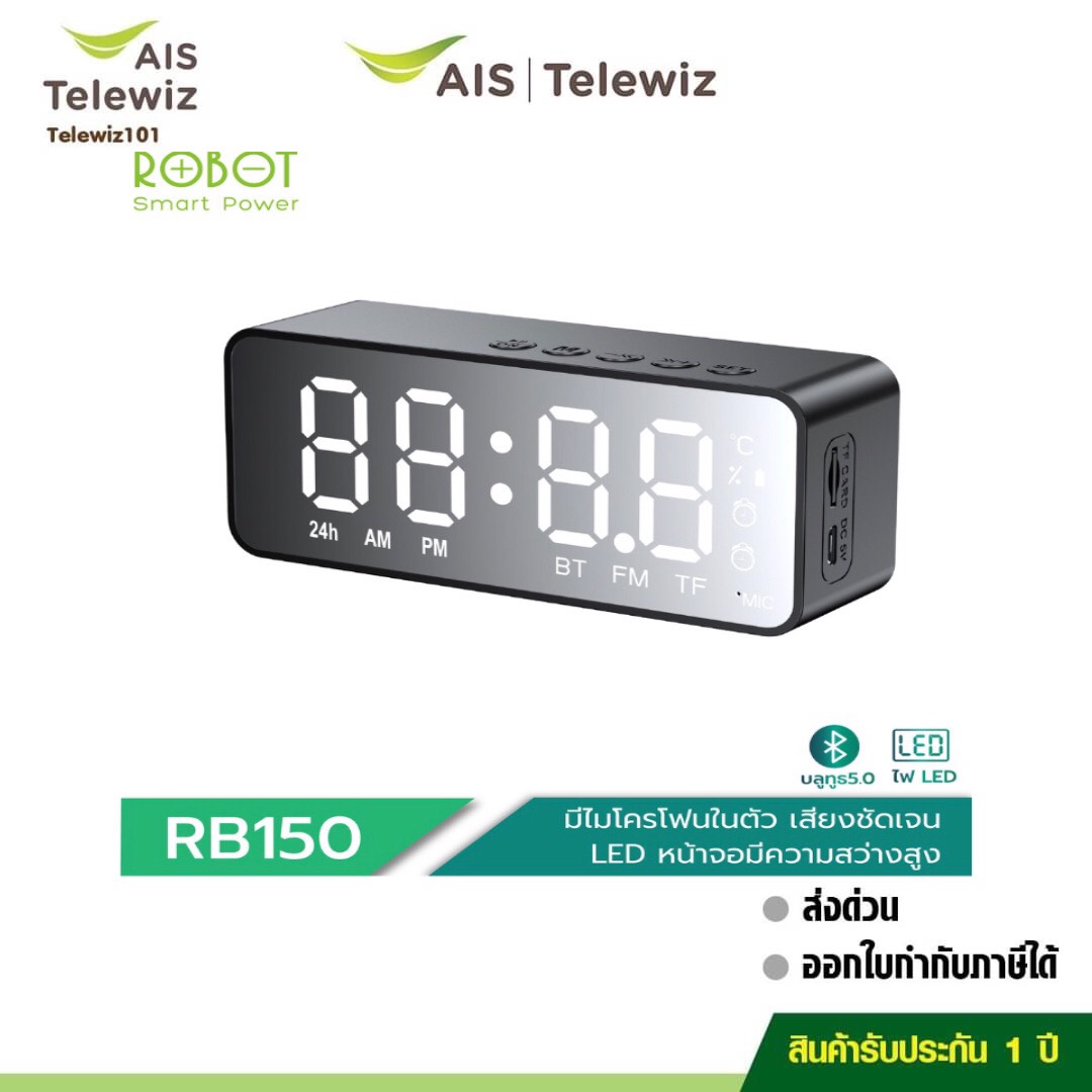 ROBOT RB150 ลำโพงบลูทูธ ลำโพงนาฬิกา Mini Speaker Bluetooth บลูทูธ 5.0 สเตอริโอ เสียงดี เบสแน่น จอแสดงผลLED