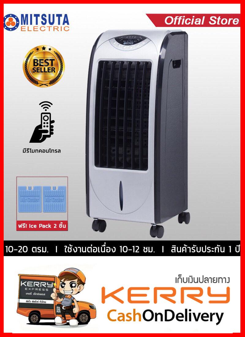 ดูภาพ พัดลมไอเย็น แอร์เคลื่อนที่ พัดลมไอเย็นเคลื่อนที่ เครื่องใช้ไฟฟ้าภายในบ้าน เครื่องทำความเย็นและเครื่องทำความร้อน พัดลมเคลื่อนที่ เก็บเงินปลายทาง <br/>เพิ่มเติม พัดลมไอเย็น แอร์เคลื่อนที่ พัดลมไอเย็นเคลื่อนที่ เครื่องใช้ไฟฟ้าภายในบ้าน เครื่องทำความเย็นและเครื่องทำความร้อน พัดลมเคลื่อนที่ เก็บเงินปลายทาง