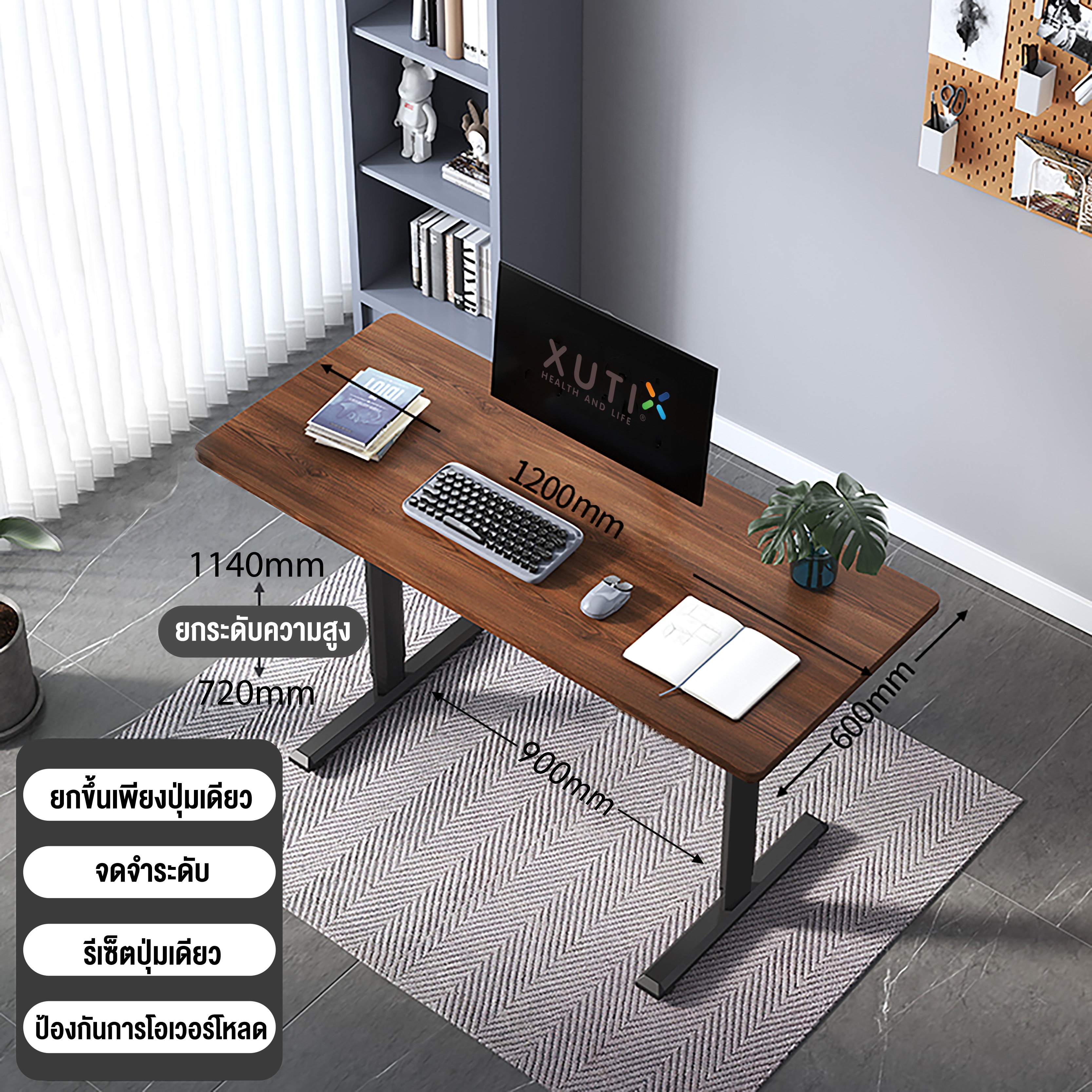 XUTI Ergonomic Desk โต๊ะทำงาน โต๊ะปรับระดับเพื่อสุขภาพ ปรับอัตโนมัติ