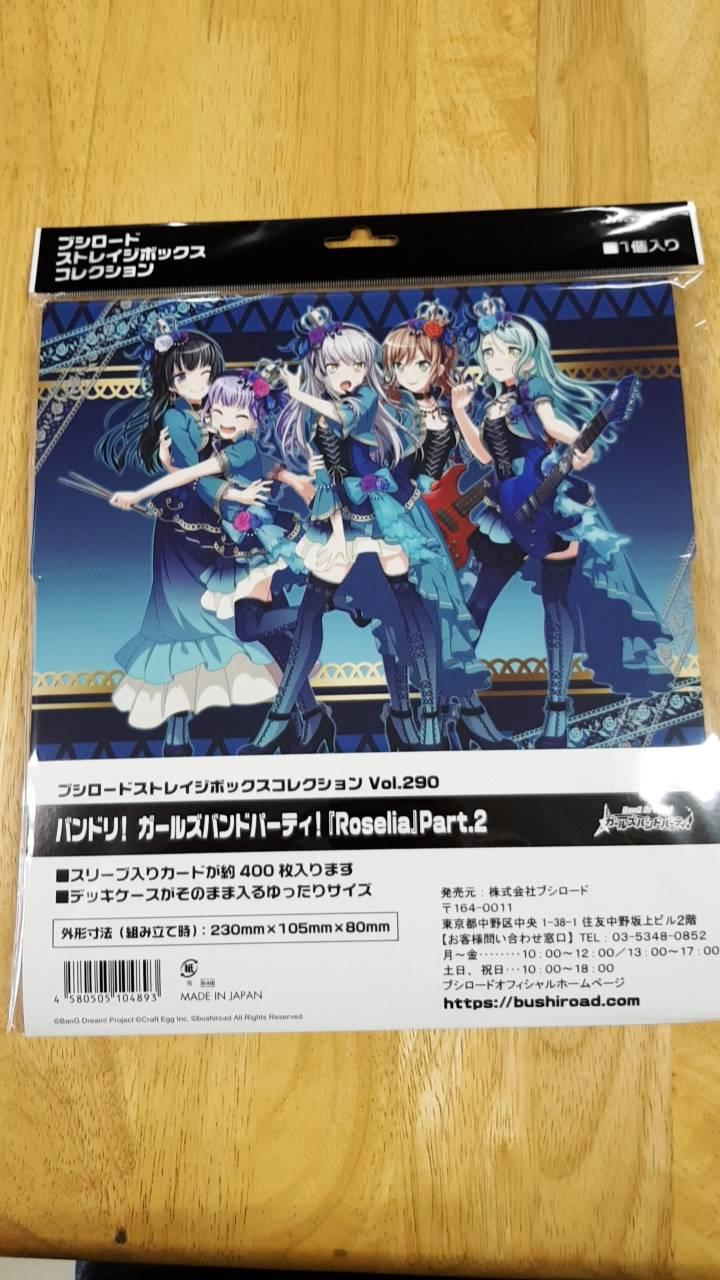 Bushiroad Storage Box - BanG Dream! Girls Band Party! Roselia Part.2