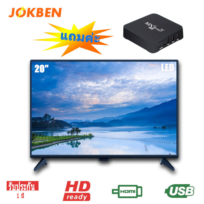 ทีวีดิจิตอลขนาด 20 นิ้วทีวี Full HD smart tv lcd จอแบนนำเสนอกล่องอัจฉริยะเพื่อรับชมจอภาพมัลติฟังก์ชั่นของ YouTube ที่มี tv box HDMI + USB + AV + VGA เสาอากาศ