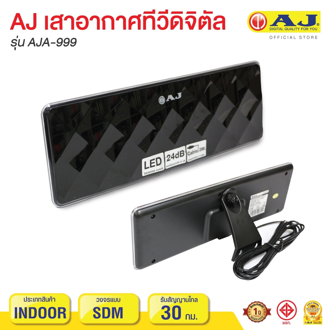 AJ เสาอากาศดิจิตอลภายใน รุ่น AJA-999