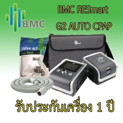 BMC RESmart G2 AUTO CPAP เครื่องอัดอากาศขณะหายใจเข้าชนิดปรับแรงดันอัตโนมัติ (รับประกัน 1 ปี)