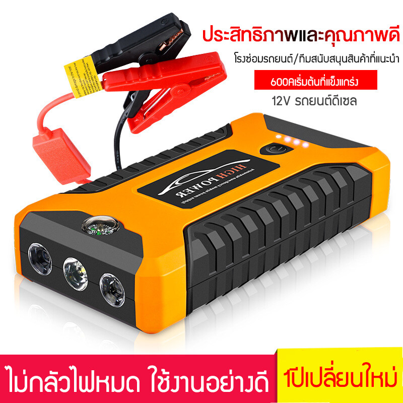 Bit cheaper แบตเตอรี่รถยนต์ฉุกเฉิน 20000MAH สามารถจ่ายไฟ 12V  สามารถชาร์จมือถือได้ แบตเตอรี่กู้ภัยพกพาได้