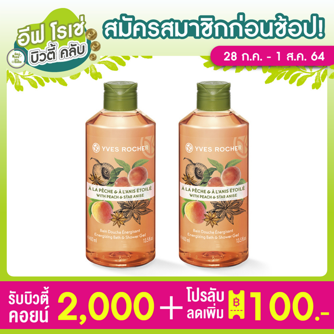 [Pack 2] Yves Rocher Energizing Peach Star Anise Shower Gel 400ml