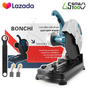 BONCHI แท่นตัดไฟเบอร์ เครื่องตัดไฟเบอร์ รุ่นสายพาน 14 นิ้ว 3,000 วัตต์ แท่นตัดเหล็ก สำหรับงานหนัก พร้อมใบไฟเบอร์ 14 นิ้ว