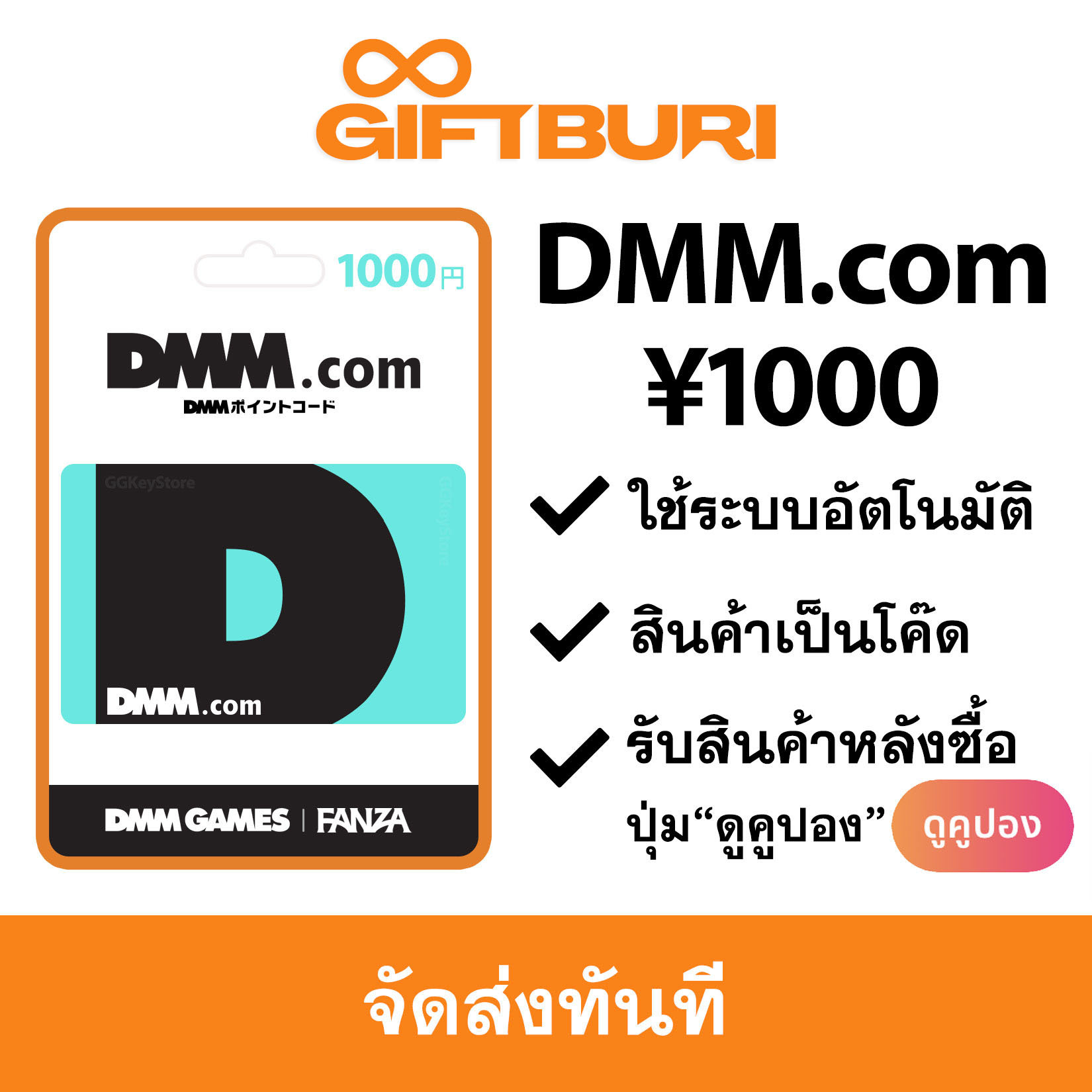 JP ¥1000 [มีสินค้าพร้อมส่ง / รับโค้ดทันที] Lazada.co.th