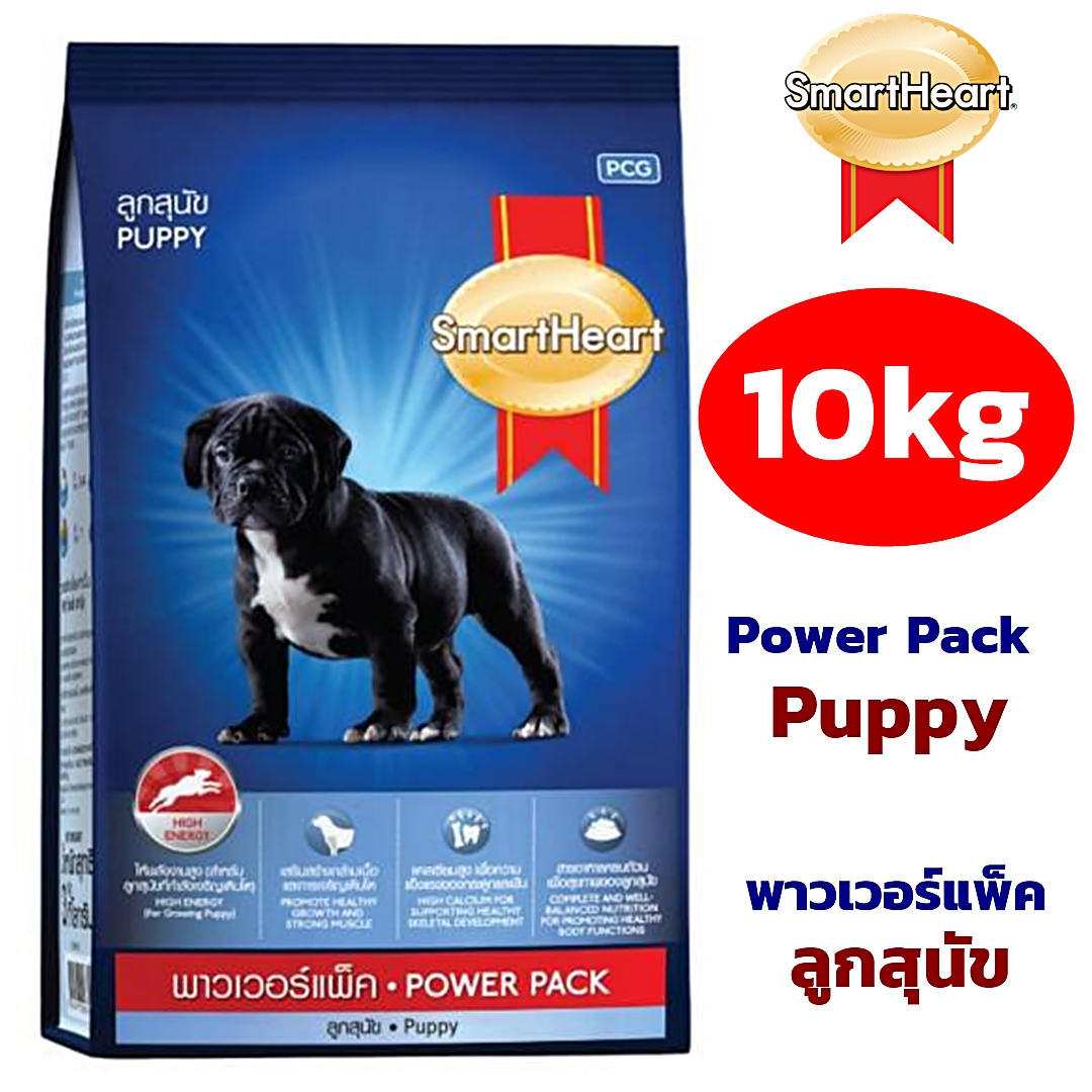 สมาร์ทฮาร์ท อาหารสุนัข อาหารหมา อาหารหมากระสอบ SmartHeart Power Pack