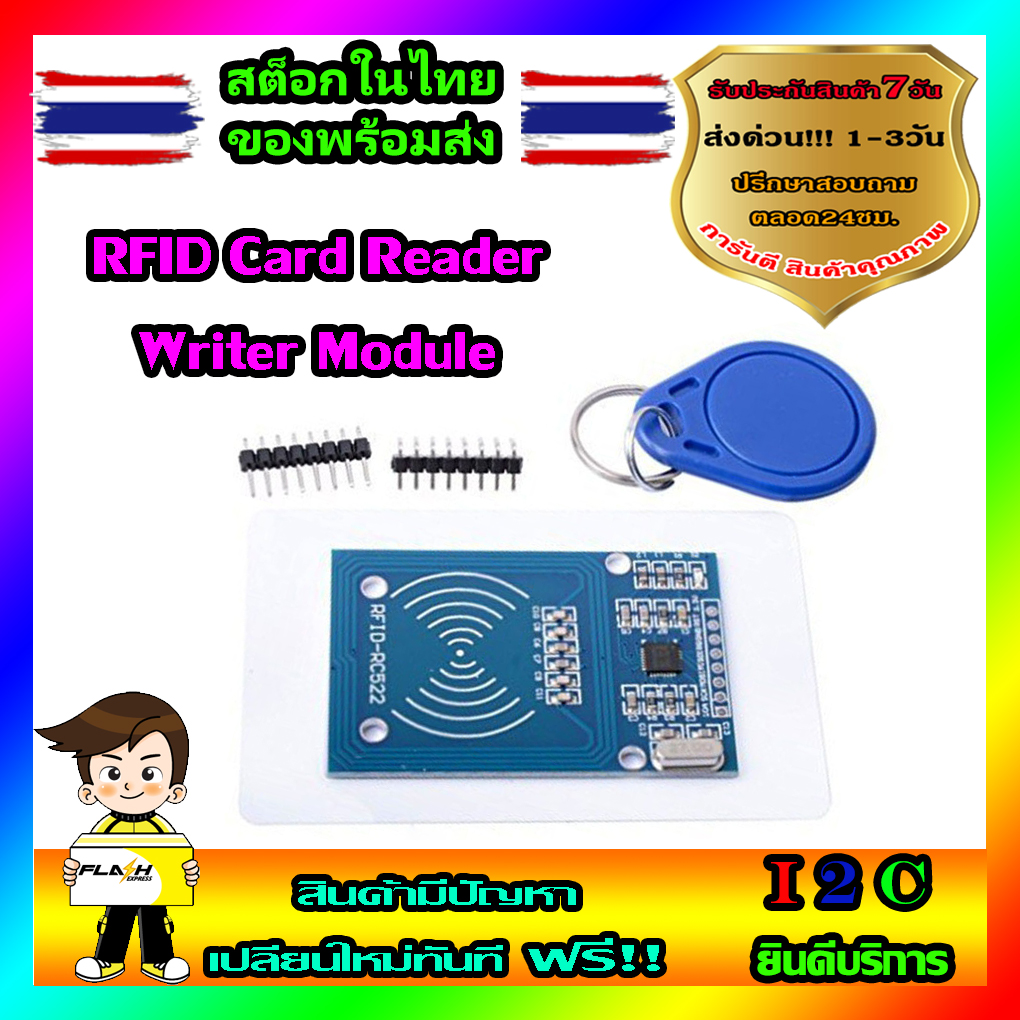 RFID Card Reader Writer Module (MFRC522) แถมพร้อม Tag Card และ Tag พวงกุญแจ for Arduino Projects DIY Rasberry Pi​